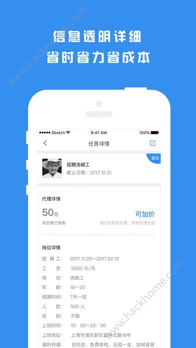 接单大厅app