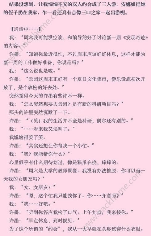 许墨bgm简谱