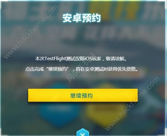 量子特攻怎么预约 首测资格预约地址介绍[多图]图片2_网侠手机站