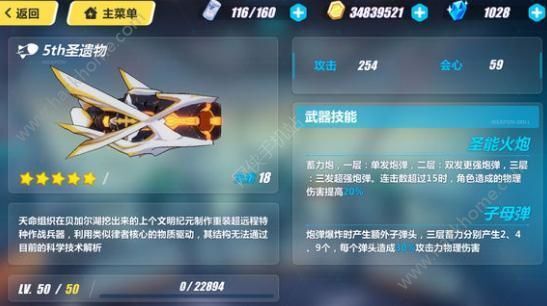 崩坏35th圣遗物给谁用？5th圣遗物女武神搭配推荐[多图]图片1_网侠手机站