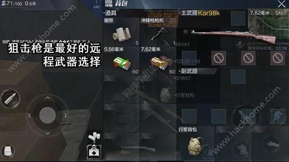 简单自制远程小型武器