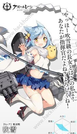 碧蓝航线吹雪日服上线 吹雪立绘图分享
