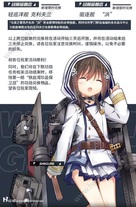 战舰少女R急速东方快车活动关卡介绍 EX1-7通关奖励内容