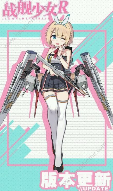 战舰少女R 12.7更新内容维护公告：新增竺驱逐舰掉落等
