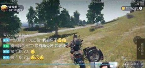 绝地求生主播波板啊是谁在哪直播 波板啊直播间地址分享