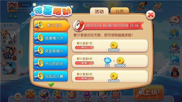 猎鱼达人口令