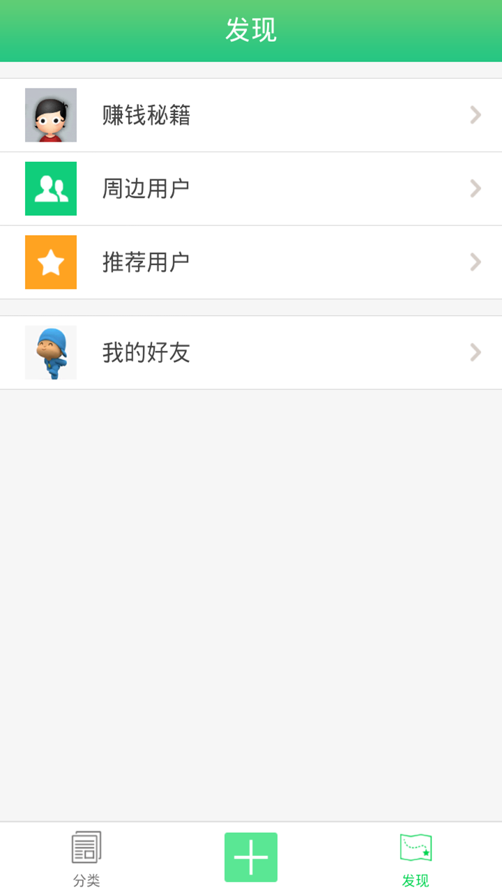 萝卜日记app下载到手机 萝卜日记安卓版