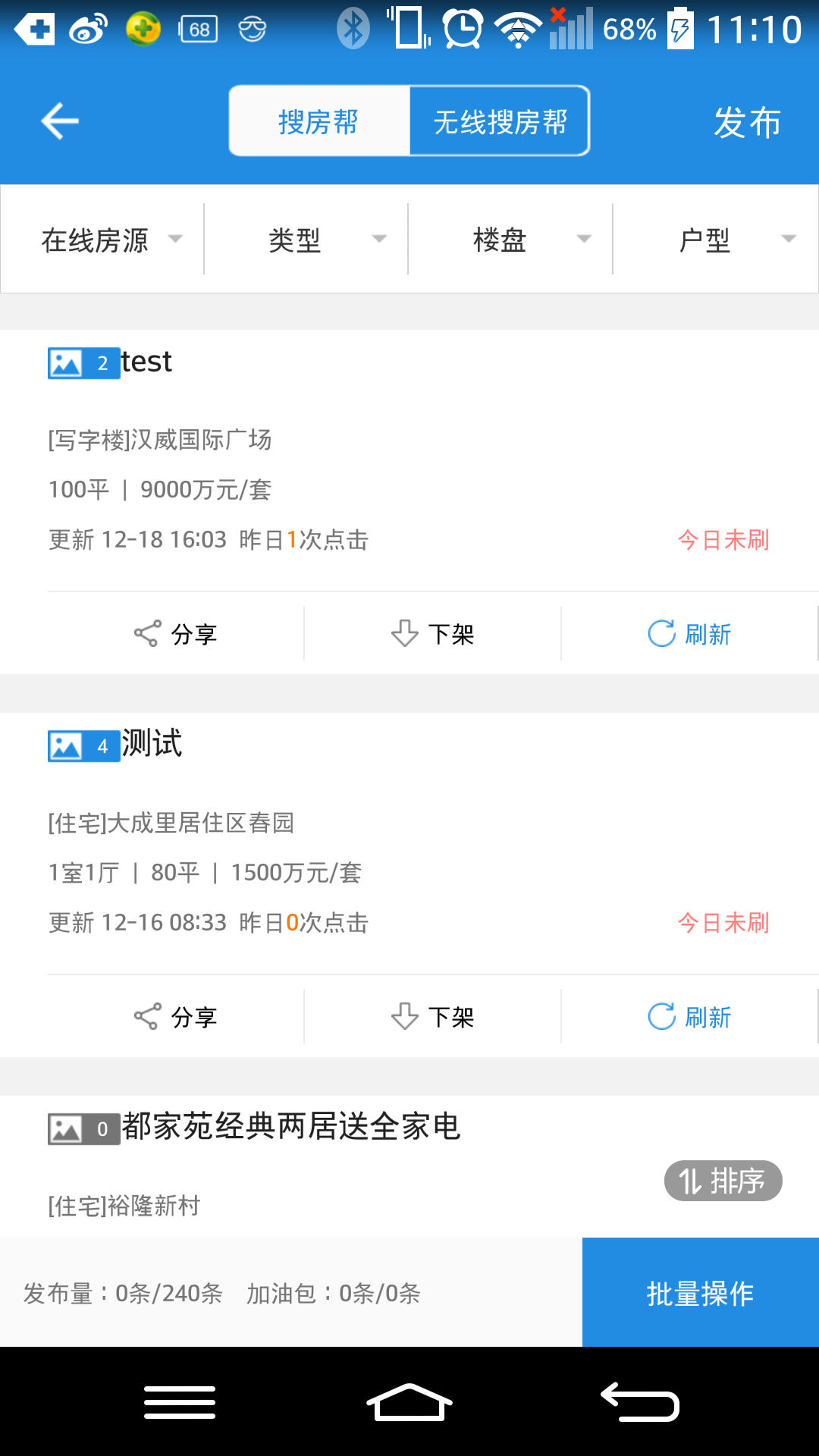 搜房帮登录