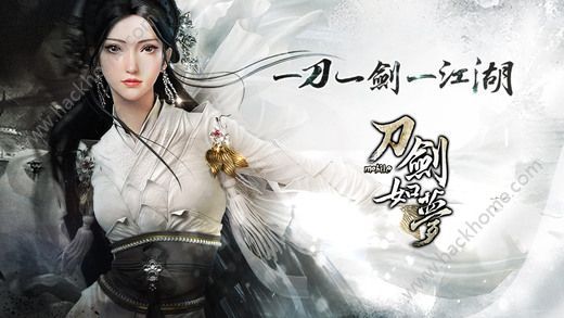 刀剑如梦粤语版