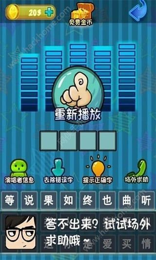 疯狂猜成语3内购破解_看图猜成语(3)