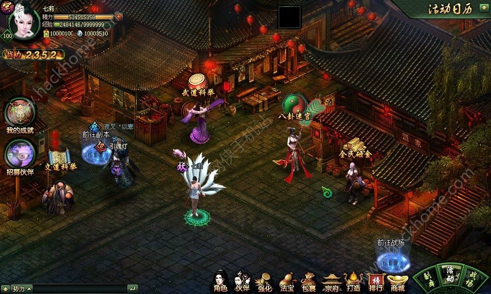 修仙全明星百度版下载 修仙全明星安卓游戏百度版 v1.0 嗨客手游站