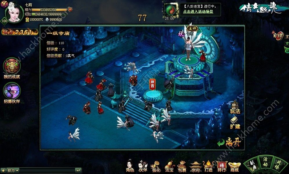 修仙全明星百度版下载 修仙全明星安卓游戏百度版 v1.0 嗨客手游站