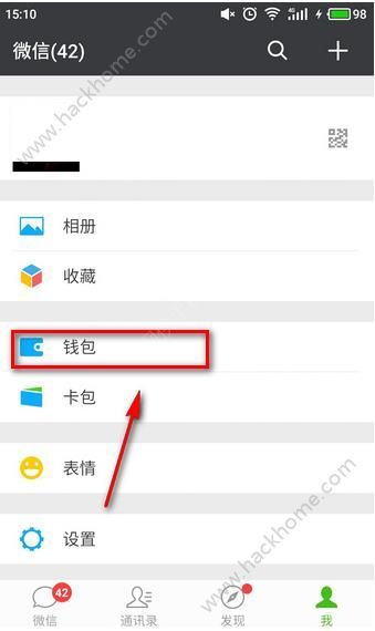 微信摩拜单车怎么退押金