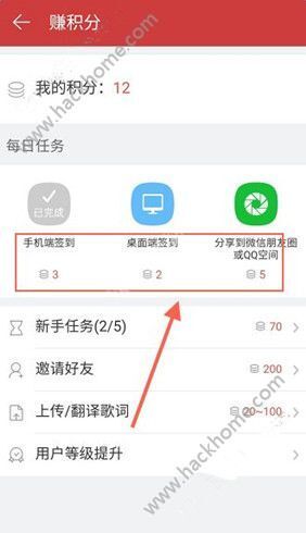 网易云音乐兑换码