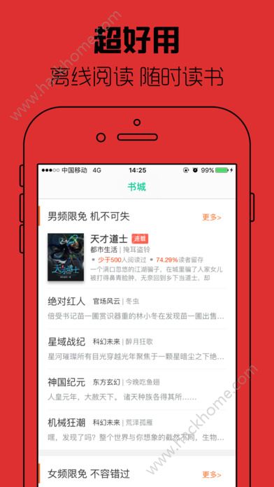 小说下载字数排行榜_小说排行榜app下载 小说排行榜手机软件app下载 v