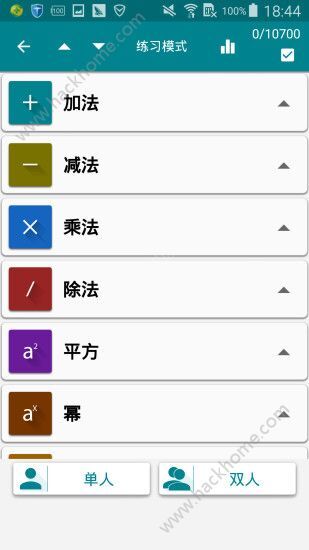 数学app