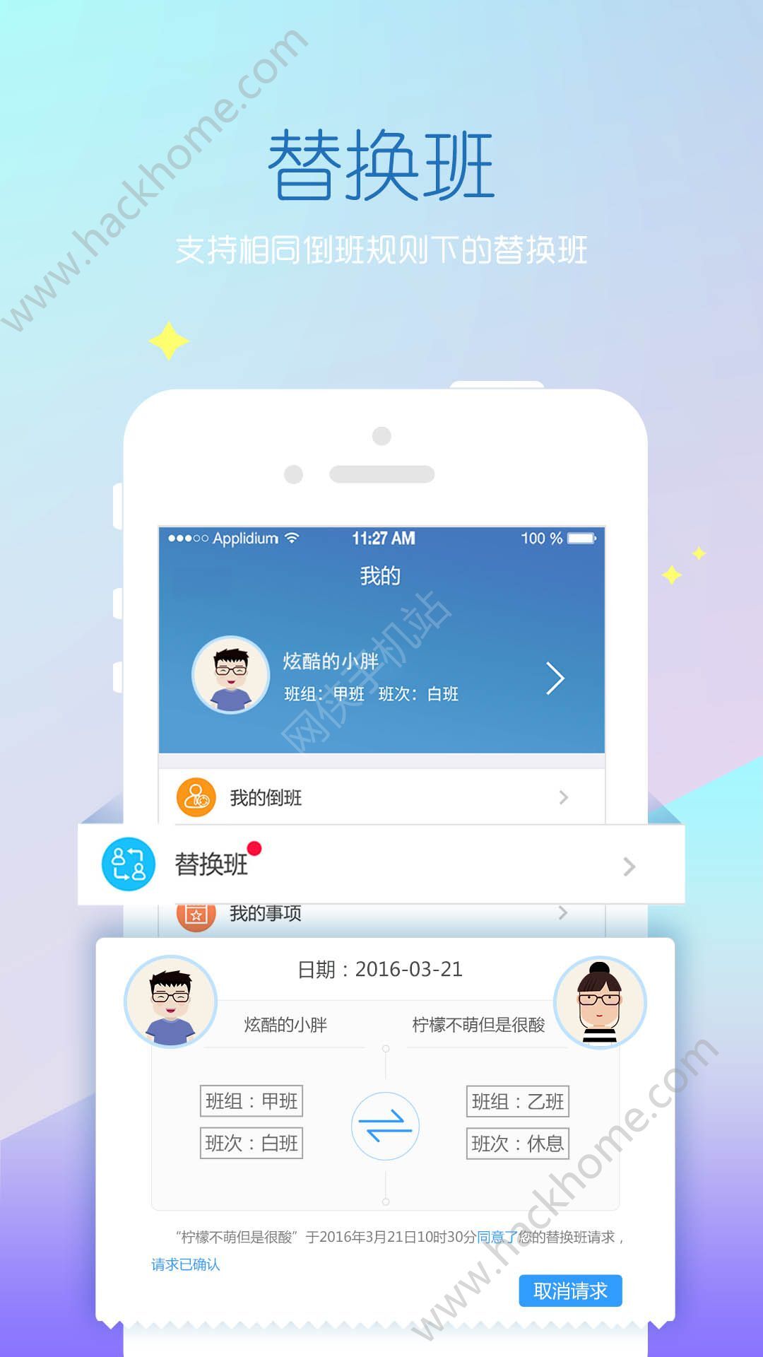 九阴助手安卓版