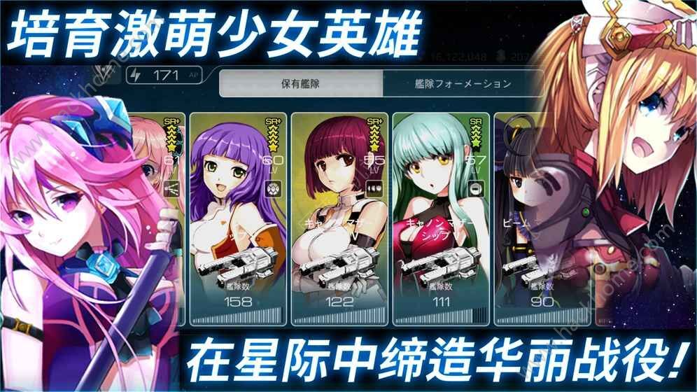 宇宙少女舰队手游官方网站