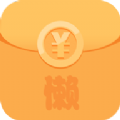 懒人红包最新版