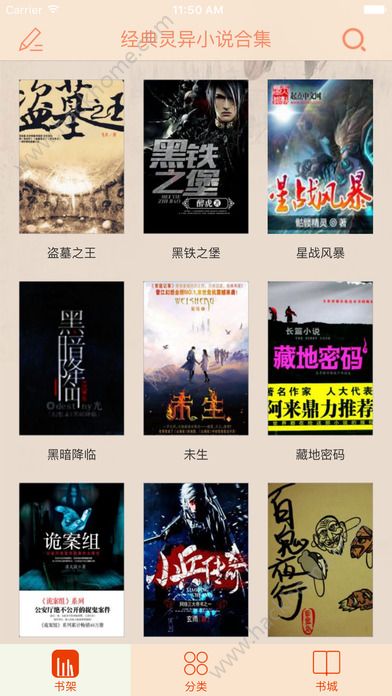258全本小说排行榜_小说排行榜app下载 小说排行榜app安卓版下载 漫神下
