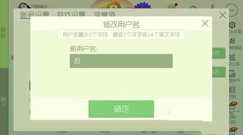 球球大作戰單字id教程 單字id修改bug分享[圖]