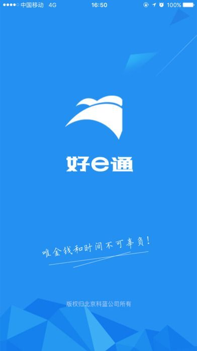 人口e通下载_辽宁...人社e通下载 ...人社e通最新版下载V0.97(2)