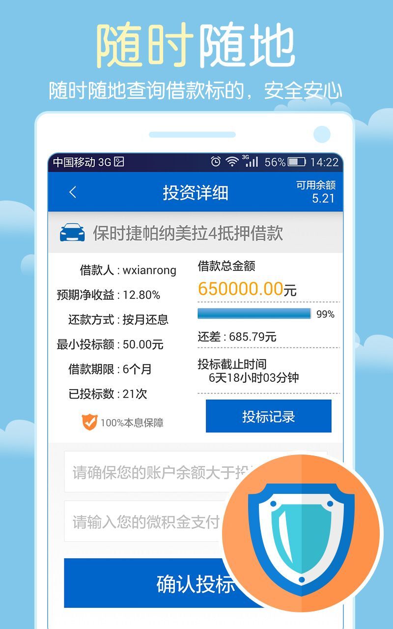 gdp全球金app登陆_全球高考图片