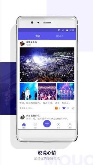 陌友免费VIP账号共享 陌友账号分享方法