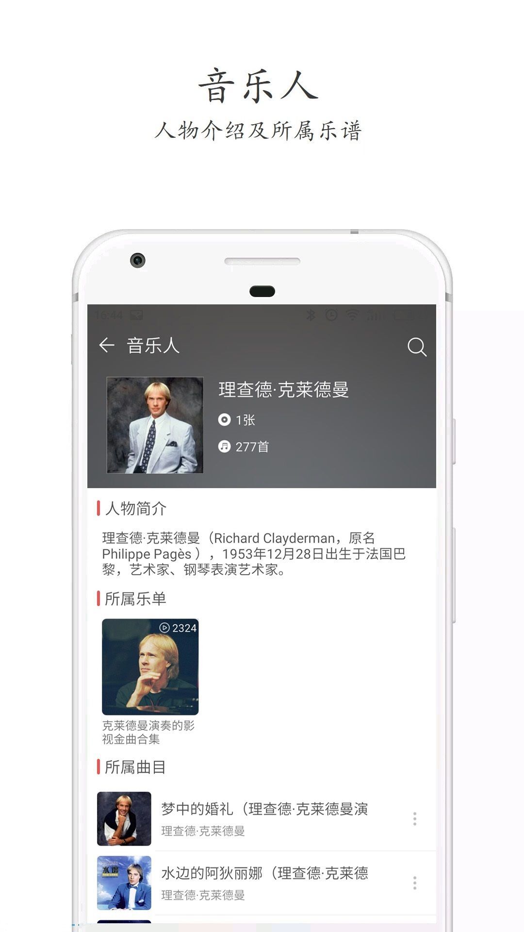 简谱app_儿歌简谱(2)