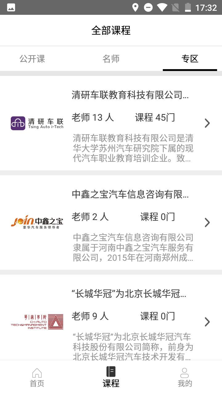 汽车学堂下载，开启你的汽车知识之旅，汽车学堂，开启你的汽车知识之旅