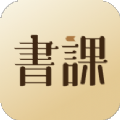 一书一课官网版