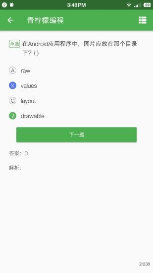 手机编程app