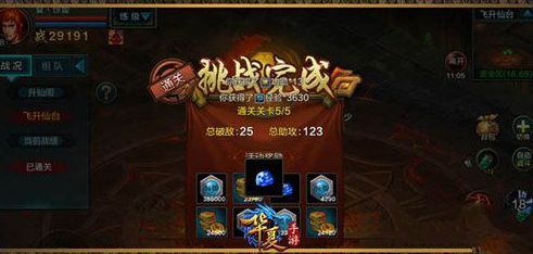 QQ華夏手游蘋果版下載