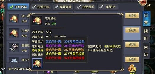 卧虎藏龙2怎么升级最快 卧虎藏龙2升级攻略