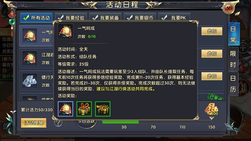 卧虎藏龙2好玩吗 卧虎藏龙2攻略大全
