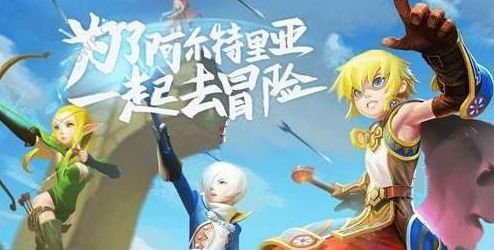 龙之谷手游8月21日更新公告 