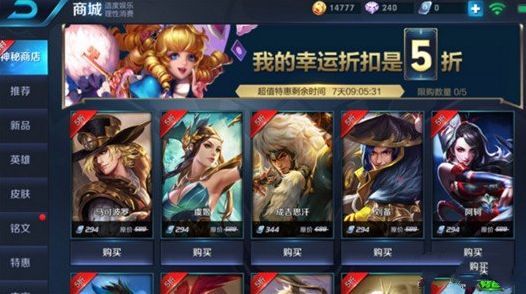 王者荣耀神秘商店皮肤可以赠送吗 神秘商店皮肤怎么送好友