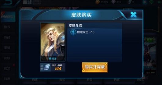 王者荣耀神秘商店皮肤可以赠送吗 神秘商店皮肤怎么送好友