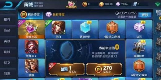 王者荣耀体验服点券夺宝变成积分夺宝真的吗