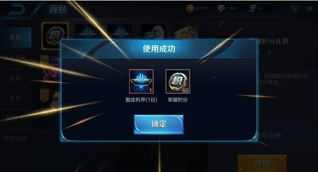 王者荣耀积分夺宝荣耀水晶怎么得 王者荣耀积分夺宝多少次出荣耀水晶