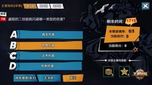 王者荣耀智慧值怎么提升 王者荣耀智慧值快速提升方法介绍