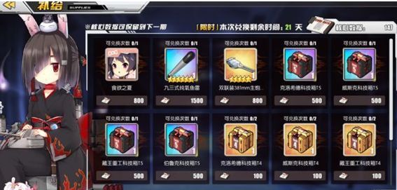 碧蓝航线模拟战活动兑换什么好 模拟战活动优先兑换物品一览