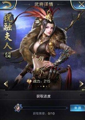 乱世王者祝融夫人技能效果说明 祝融夫人技能选择推荐