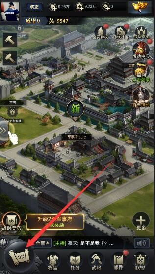 三国群英传霸王之业怎么查询坐标 查询坐标的方法