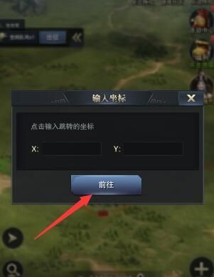 三国群英传霸王之业怎么查询坐标 查询坐标的方法