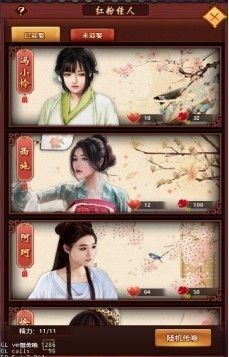 官居一品怎么娶老婆 官居一品怎么快速提升美人好感度