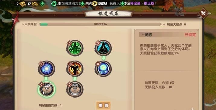 寻仙手游天赋经验有什么用 寻仙手游天赋经验怎么获得