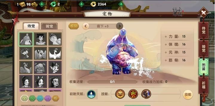 寻仙手游霸下适合什么职业 寻仙手游霸下怎么获得
