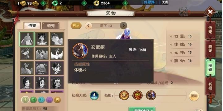 寻仙手游霸下适合什么职业 寻仙手游霸下怎么获得