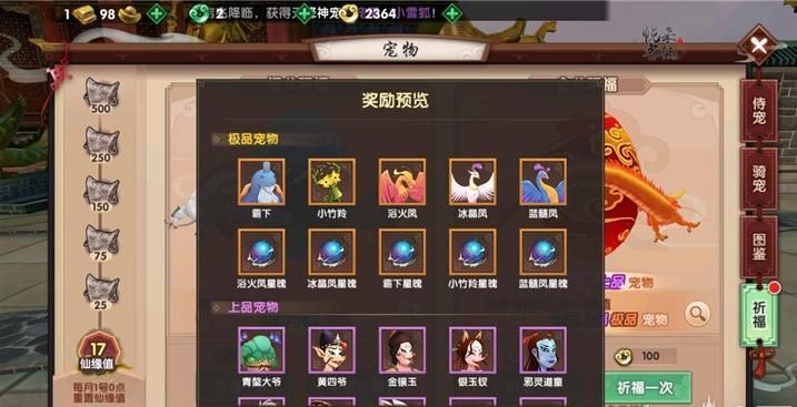 寻仙手游霸下适合什么职业 寻仙手游霸下怎么获得